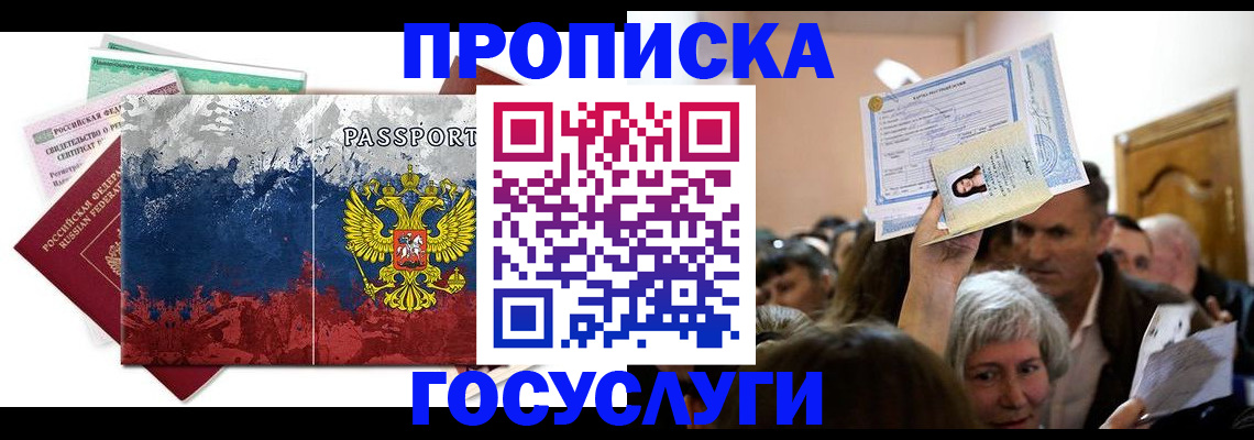 найти адрес прописки в Павловске