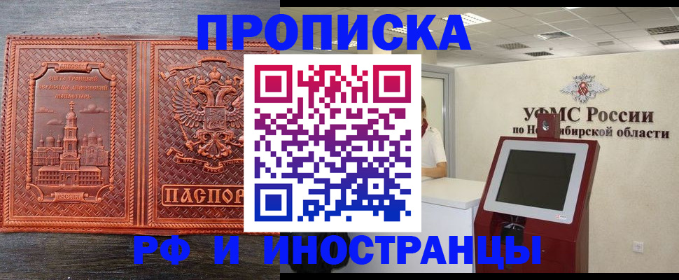 временная регистрация адрес в Павловске