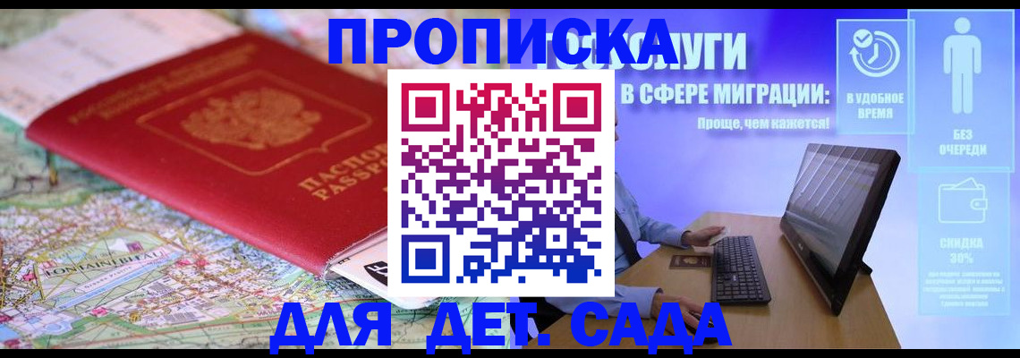 найти адрес прописки в Павловске